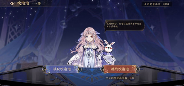 花亦山心之月吹泡泡小游戏怎么玩吹泡泡小游戏玩法指南与推荐
