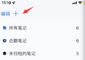 notability怎么添加分配器