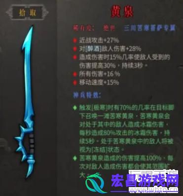 暖雪黄泉怎么样