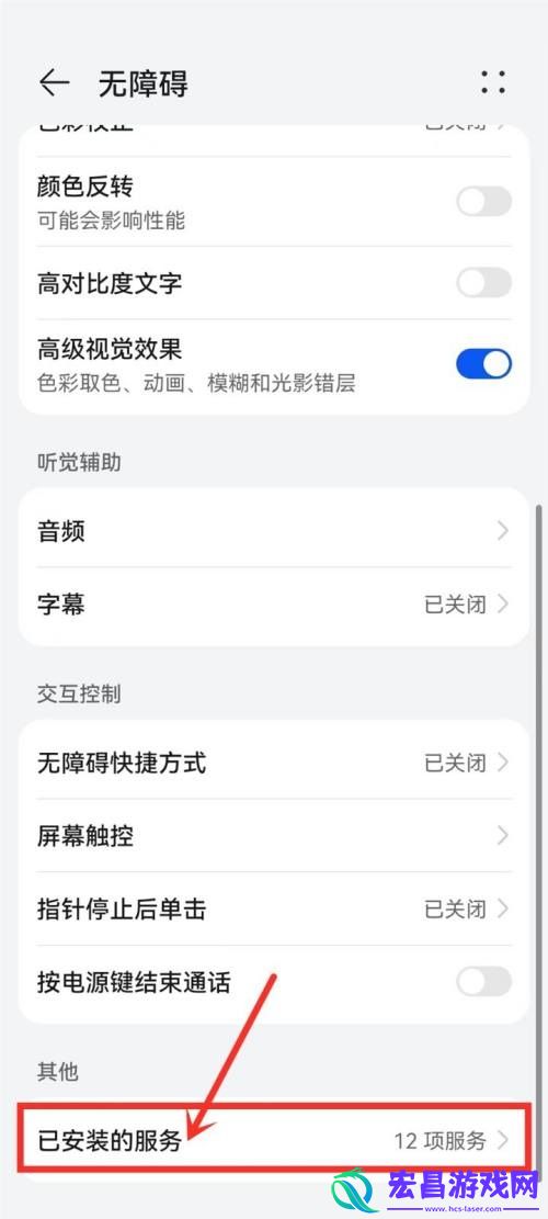 铃声多多无障碍服务怎么开启铃声多多无障碍服务开启方法