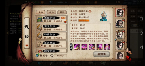 烟雨江湖新天赋全面介绍新版本天赋选择推荐
