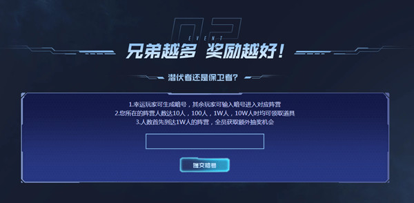 穿越火线CF阵营暗号汇总