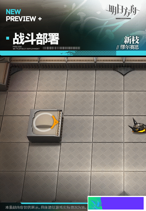 明日方舟新枝皮肤缪尔赛思怎么样