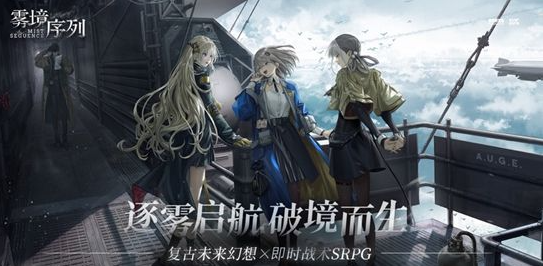 雾境序列怎么改名雾境序列改名方法介绍