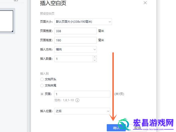 pdf怎么添加第二页pdf添加下一页方法