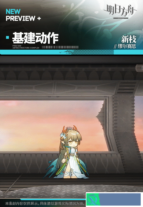 明日方舟新枝皮肤缪尔赛思怎么样