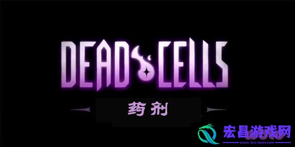 重生细胞药剂怎么补充