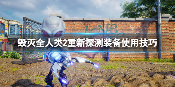 毁灭全人类2重新探测飞船怎么飞行