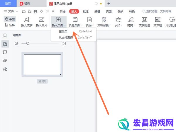 pdf怎么添加第二页pdf添加下一页方法