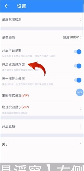 ev录屏的悬浮窗隐藏了怎么找到