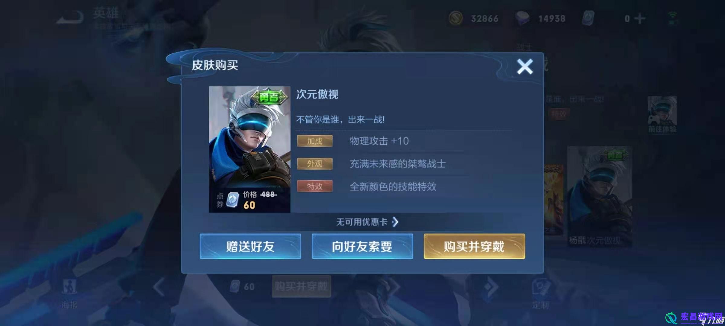 王者荣耀杨戬次元傲视皮肤特效怎么样次元傲视皮肤详解
