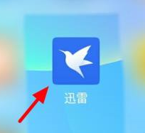 迅雷怎样重置迅雷重置的操作方法