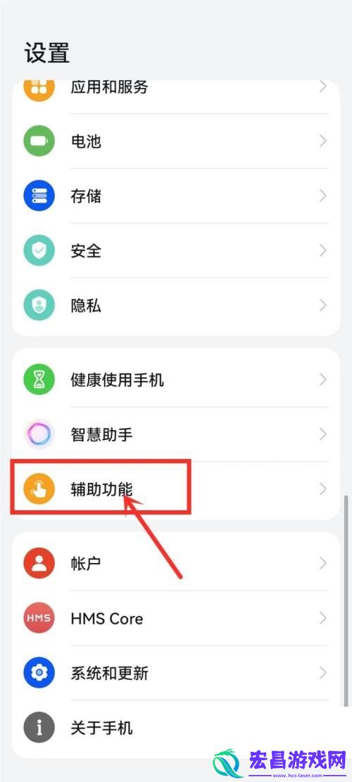铃声多多无障碍服务怎么开启铃声多多无障碍服务开启方法