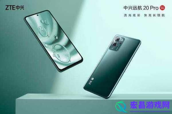 中兴远航20Pro屏幕刷新率怎么样中兴远航20Pro屏幕刷新率介绍