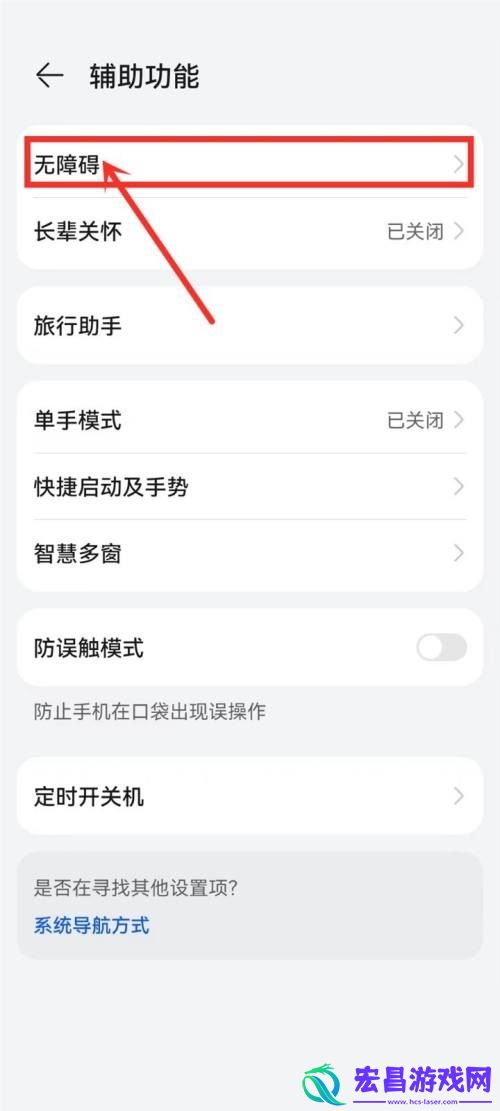 铃声多多无障碍服务怎么开启铃声多多无障碍服务开启方法