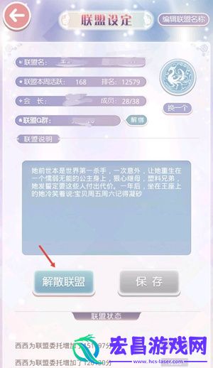 奇迹暖暖怎么退出搭配师联盟奇迹暖暖退出搭配师联盟的方法