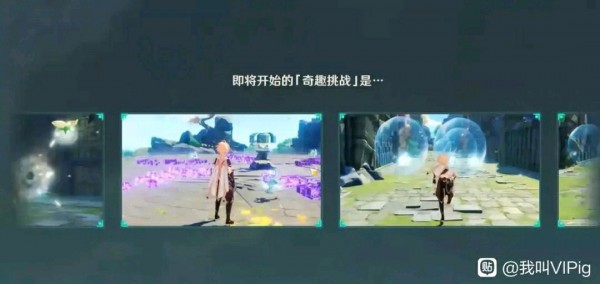 原神奇趣挑战怎么玩