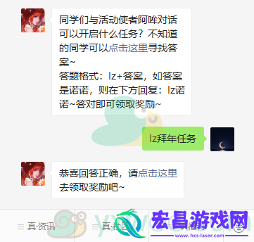 同学们与活动使者阿哞对话可以开启什么任务