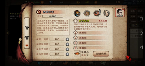 烟雨江湖新天赋全面介绍新版本天赋选择推荐