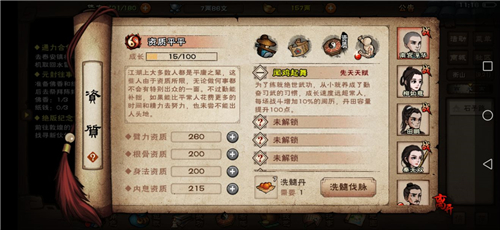 烟雨江湖新天赋全面介绍新版本天赋选择推荐