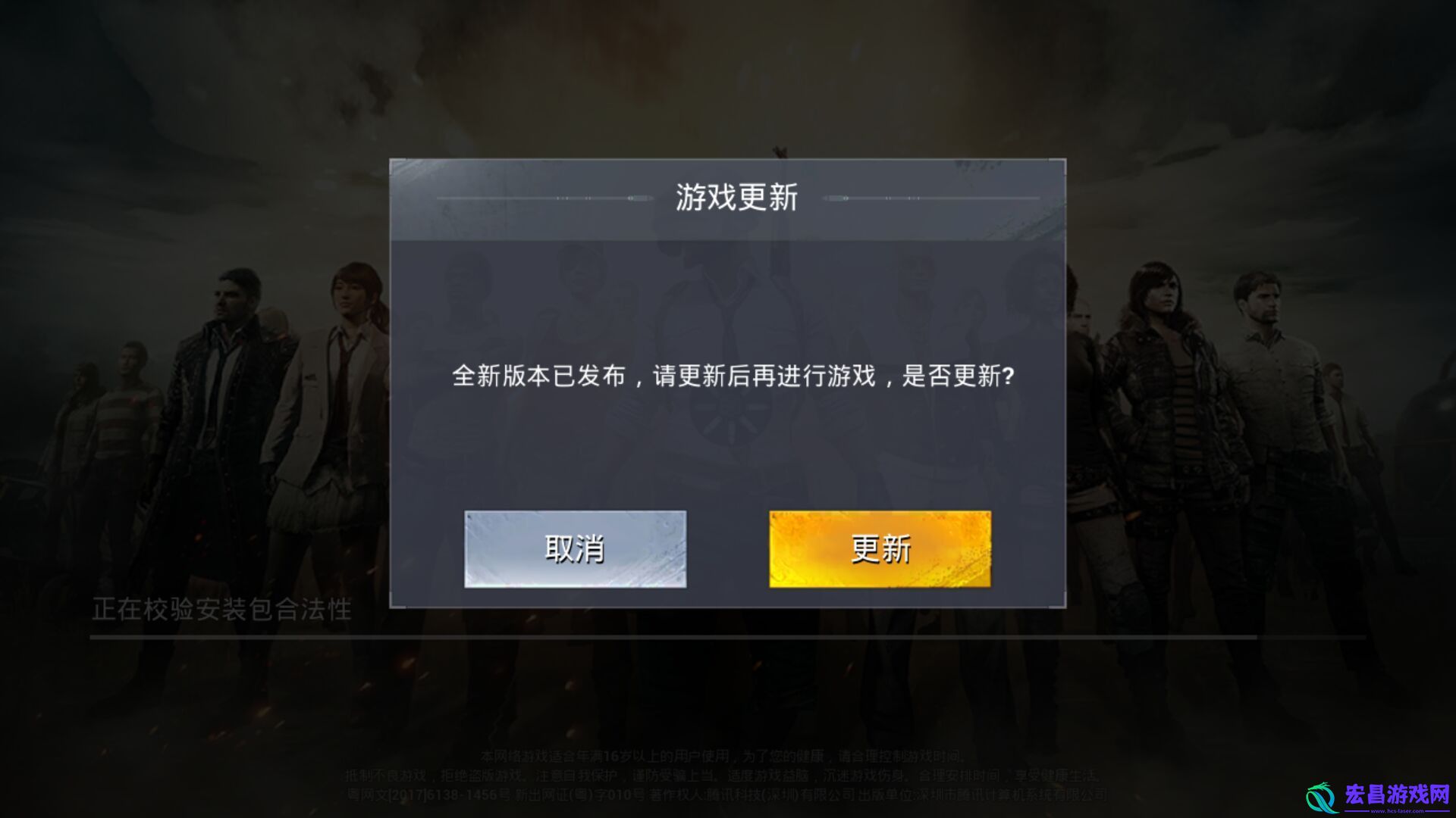 绝地求生刺激战场2月3日更新首测更新与18