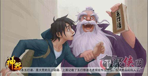神器首次封测开启上古时代最萌穿越