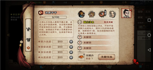 烟雨江湖新天赋全面介绍新版本天赋选择推荐