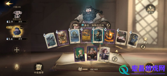 哈利波特魔法觉醒怎么组队