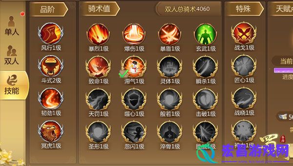 蜀门手游有哪些坐骑