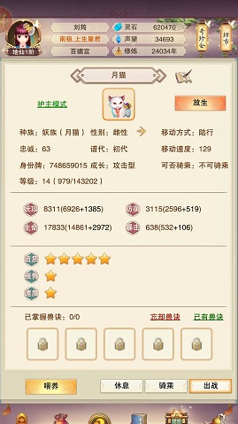 想不想修真宠物繁衍规则是什么宠物繁衍的规则猜测分析
