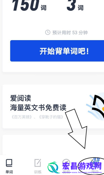 百词斩如何添加好友百词斩添加好友方法
