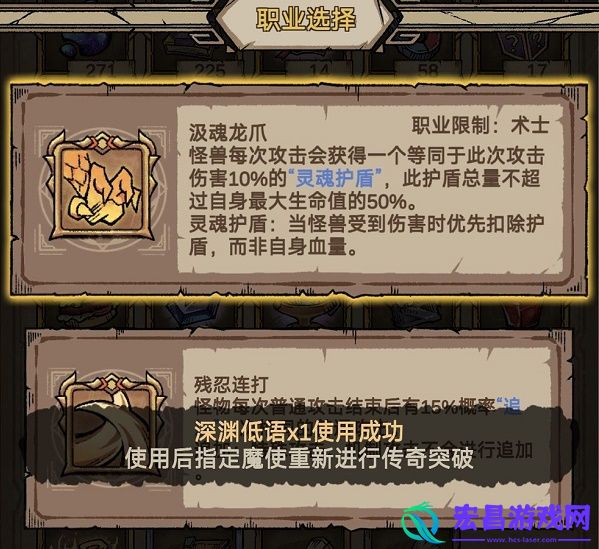 怪兽星球2职业怎么选择