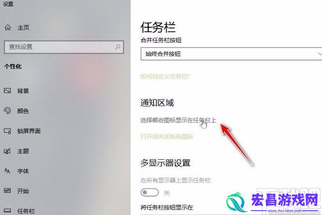 win10系统如何合并小图标