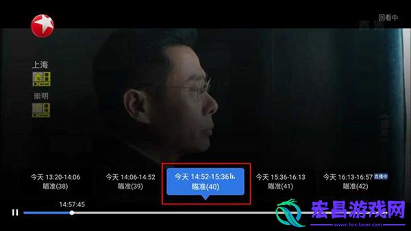 电视家时移怎么使用