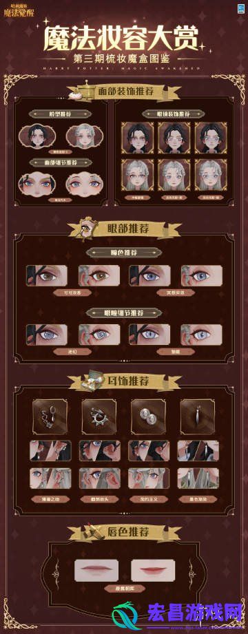 哈利波特魔法觉醒梳妆魔盒返场哈利波特魔法觉醒梳妆魔盒第二期第三期复刻