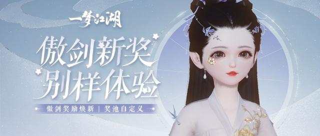 傲剑