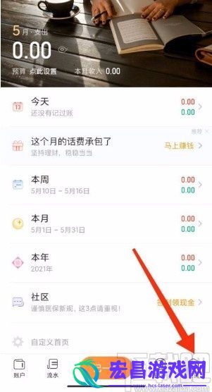 随手记app如何设置手势密码