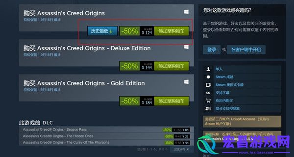 Steam版刺客信条