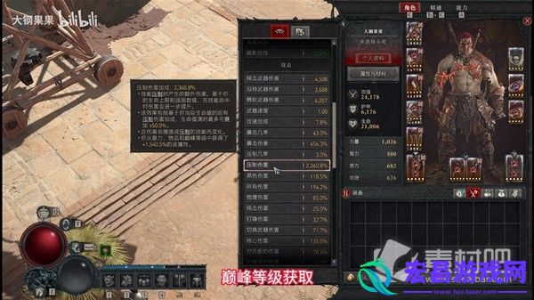 暗黑破坏神4第二赛季野蛮人详细BD思路共享
