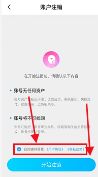 优酷怎么注销账号优酷注销账号方法