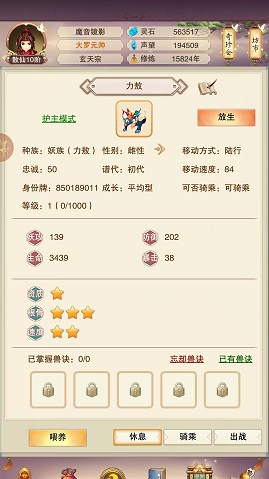 想不想修真宠物繁衍规则是什么宠物繁衍的规则猜测分析