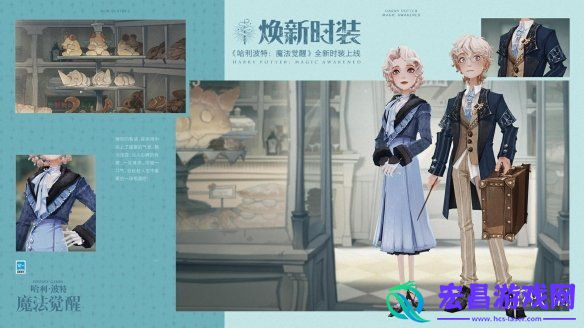哈利波特魔法觉醒5月直售服装介绍烘焙窈窕