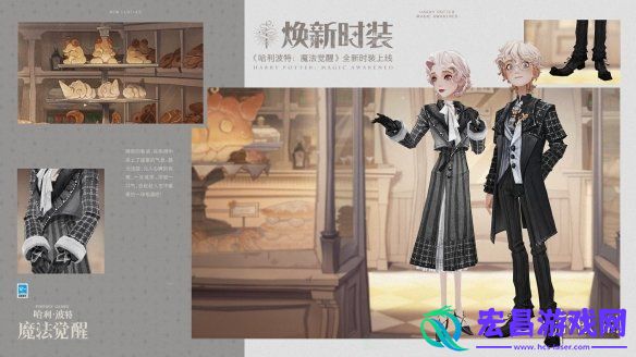 哈利波特魔法觉醒5月直售服装介绍烘焙窈窕