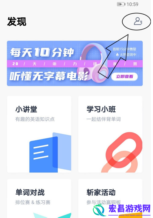 百词斩如何添加好友百词斩添加好友方法