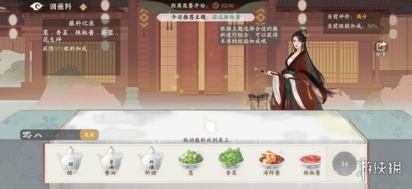 凌云诺蒜泥辣椒酱怎么做凌云诺蒜泥辣椒酱配方
