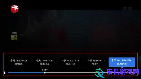 电视家时移怎么使用