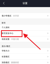 优酷怎么注销账号优酷注销账号方法
