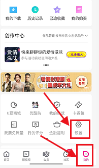 优酷怎么注销账号优酷注销账号方法
