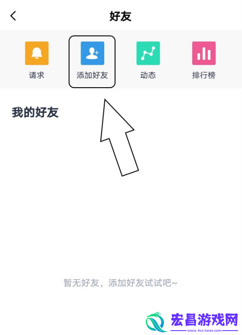 百词斩如何添加好友百词斩添加好友方法