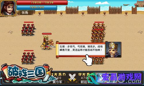 破阵三国挥兵逐鹿天下真正的攻城略地